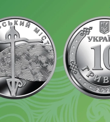 В обігу з’явилася пам’ятна монета “Антонівський міст” В обігу з’явилася пам’ятна монета “Антонівський міст”