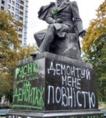 В Киеве и других городах теперь можно демонтировать памятники Пушкину и Щорсу