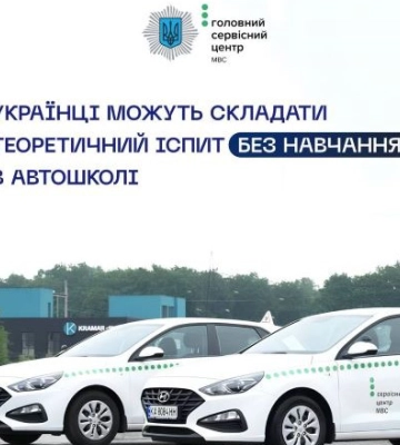 Водительское удостоверение без обучения в автошколе: Кабмин утвердил изменения в рамках реформы сервисных центров МВД