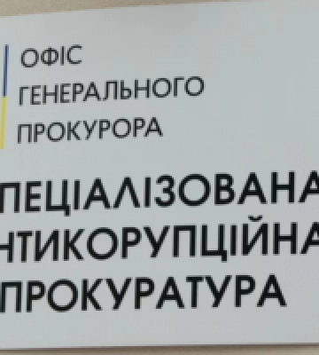 САП завершила слідство стосовно екскерівників Укрспецекспорту у справі розкрадання 24 млн доларів