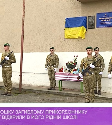 Меморіальну дошку загиблому захиснику Віктору Синьку відкрили в Ужгороді (відео)