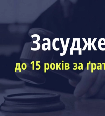 Ґвалтівника малолітньої доньки відправили на 15 років до в&#039;язниці: суд виніс обвинувальний вирок