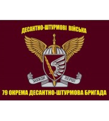 Миколаївських десантників у вечірньому зверненні відзначив президент