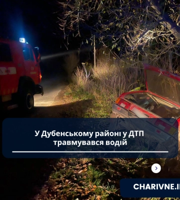 У Дубенському районі у ДТП травмувався водій