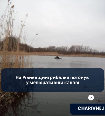 Люди побачили пустий човен: на Сарненщині потонув рибалка