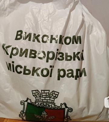 В Кривом Роге началась пятая «волна» выдачи продуктовых наборов