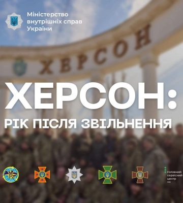 Зеленський привітав Херсон з річницею звільнення від окупації