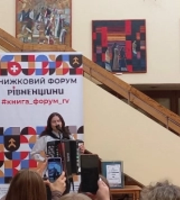 Книги, майстерки та співанки: як у Рівному пройшов перший Книжковий форум. РЕПОРТАЖ