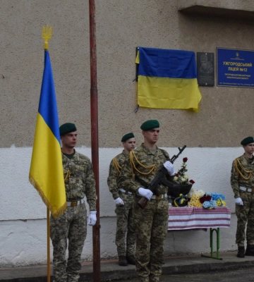 На фасаді Ужгородського ліцею встановили меморіальну дошку на честь загиблого прикордонника