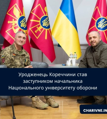 Уродженця Кореччини призначили заступником начальника Національного університету оборони