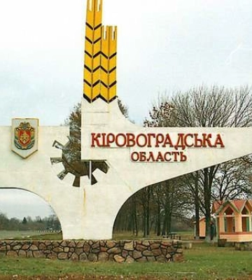 Благодійний фонд на Кіровоградщині ремонтує житло для переселенців з Донеччини