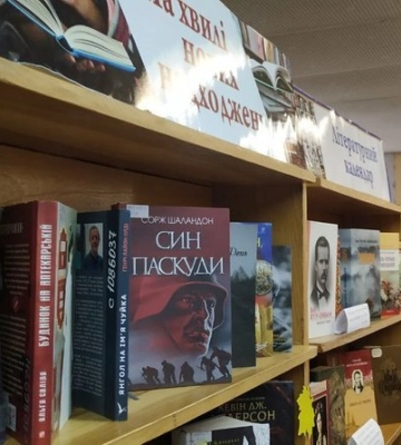 З фондів волинської наукової бібліотеки здали на макулатуру понад 35 тисяч російських книг