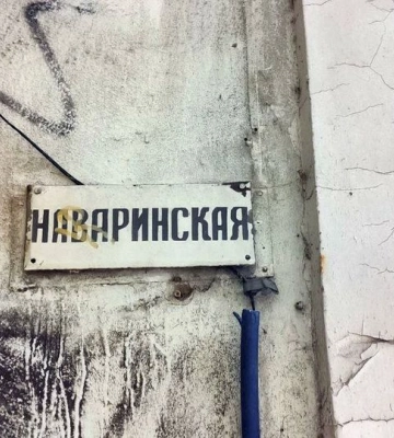 Перейменування вулиць Миколаєва: в топонімічній комісії розповіли, як просувається робота