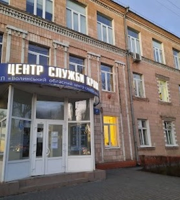 У Волинського обласного центру крові буде новий керівник. Хто ним може стати