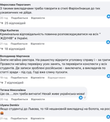 У Дніпрі мовний скандал: викладачка вимагала від студентки говорити російською і &quot;послала&quot; її до Львова