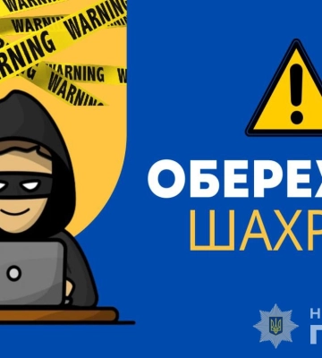 Шахраї обдурили дев’ятеро сумчан на 270 тис. грн