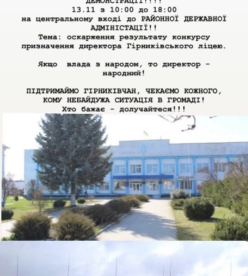Скандал на Волині не стихає: селяни збирають мітинг проти новопризначеної директорки ліцею