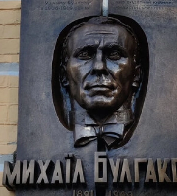 Мінкульт готує до виключення з нацреєстру пам’яток музей Булгакова в Києві