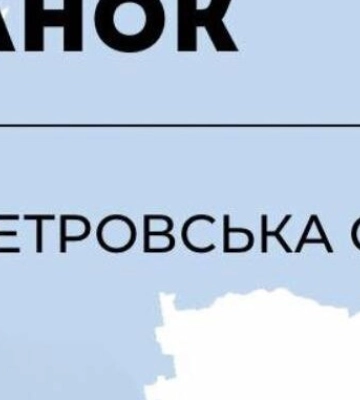 Ворог двічі обстріляв Дніпропетровщину з артилерії