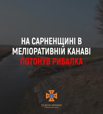На Сарненщині в меліоративній канаві потонув рибалка