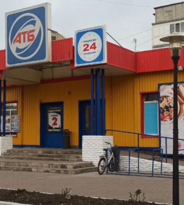 Магазин АТБ знову запрацював у Добропіллі