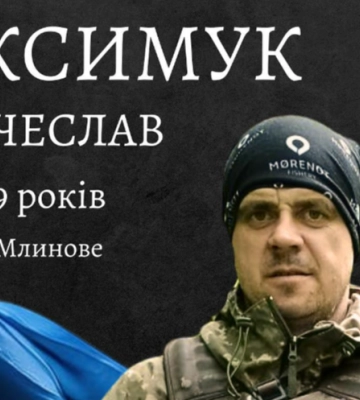 Пішов добровольцем на фронт: Герой з Волині загинув за кілька місяців до ювілею Пішов добровольцем на фронт: Герой з Волині загинув за кілька місяців до ювілею