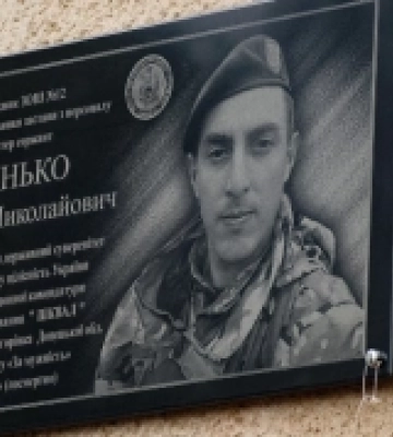 В Ужгороді відкрили меморіальну дошку загиблому захиснику Віктору Синьку