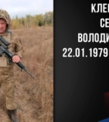 На війні з росією загинув захисник з села Заріччя Сергій Клекоцюк