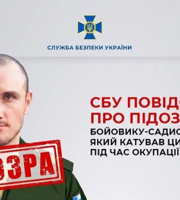 Знущався над цивільними під час окупації на Миколаївщині. Військовому РФ повідомлено про підозру