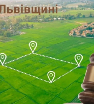 На Львівщині відбудуться аукціони з оренди сільгоспділянок