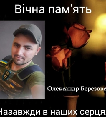 Завтра Кропивницький прощатиметься з трьома загиблими захисниками України