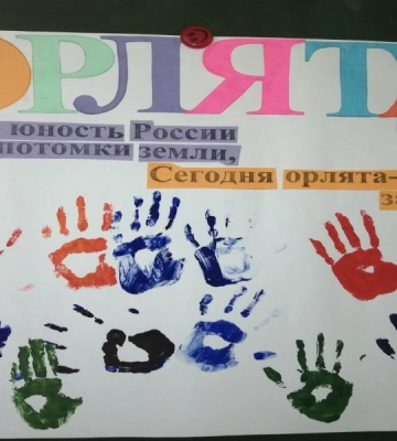 Всех первоклассников на оккупированной территории Херсонщины принудительно зачислили в &quot;орлята россии&quot;, - Центр нацсопротивления