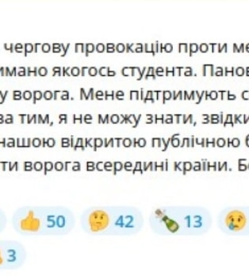 Лубинец просит СБУ дать юридическую оценку действиям Фарион, сдавшей ФСБ проукраинского студента в Крыму