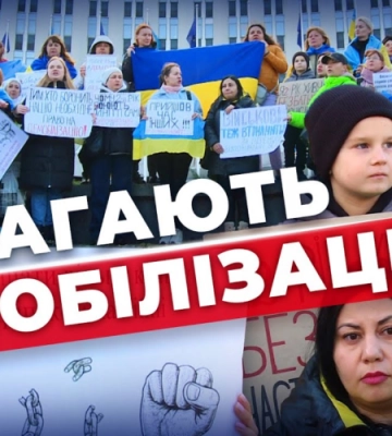Вимагають ДЕМОБІЛІЗАЦІЇ. Дружини військових влаштували масовий мітинг у Дніпрі.