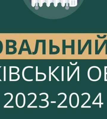 На Харківщині опалюється 98,6% будинків