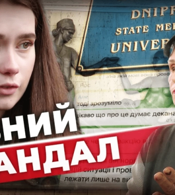 Змушувала говорити російською. В одному з вишів Дніпра розгорівся мовний скандал