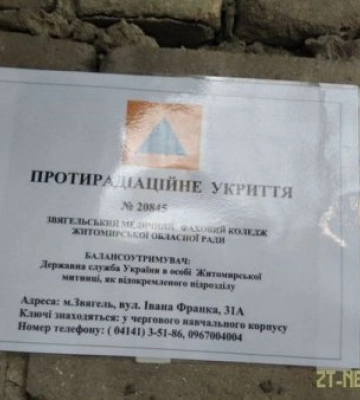 У Звягелі відкрили протирадіаційне укриття, яке може вмістити 330 осіб