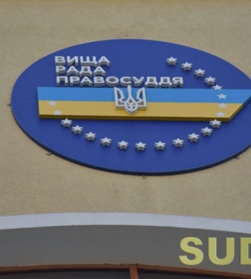 Вища рада правосуддя звільнила двох суддів у відставку