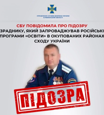 Запроваджував російські програми «освіти»: СБУ повідомила про підозру у держзраді директору кадетського корпусу