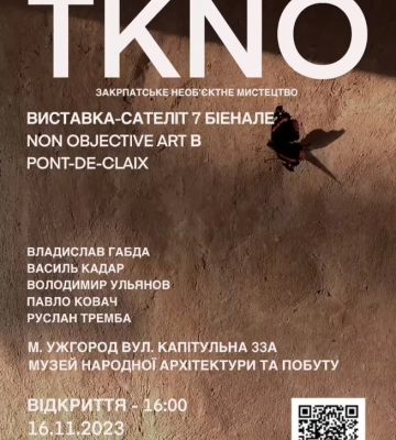 В Ужгородському скансені відкриються дві виставки
