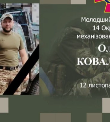 Не встиг створити власну сім’ю: спогади про 29-річного Героя з Волині. Фото