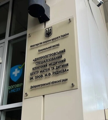 Дитячій лікарні у Дніпрі тимчасово заборонили проводити операції