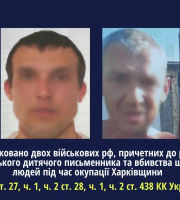 Правоохоронці встановили особи двох військових РФ, причетних до розстрілу письменника Вакуленка з Харківщини