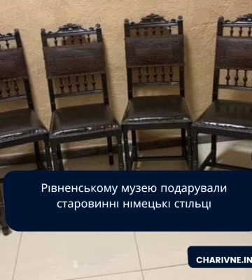 Рівненському музею подарували старовинні німецькі стільці