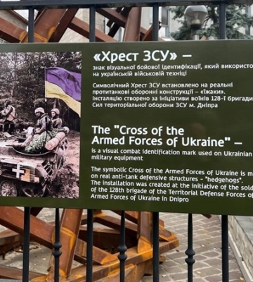 Тепер із табличкою: у Дніпрі підписали пам&#039;ятний знак «Хрест ЗСУ»