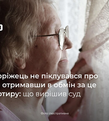 В Кривом Роге мать переписала квартиру на сына и не получила ожидаемой заботы: что было дальше