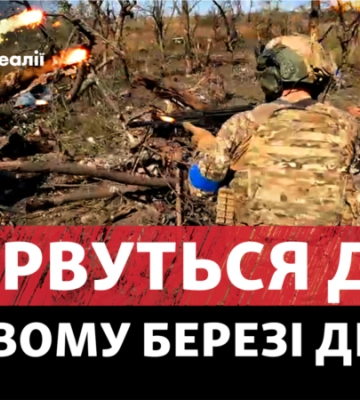 Лівий берег Дніпра: ЗСУ закріплюються у Кринках?