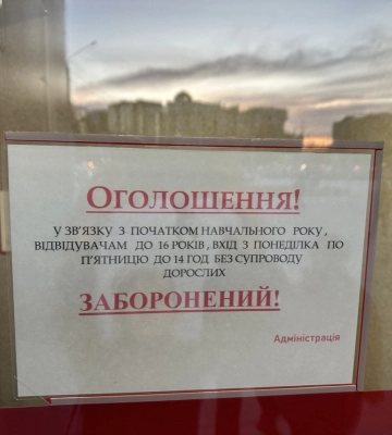 Вхід лише з батьками: чому у луцьких секондах не пускають школярів