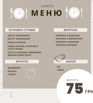 В школах Дніпра оновили меню: учні будуть здивовані