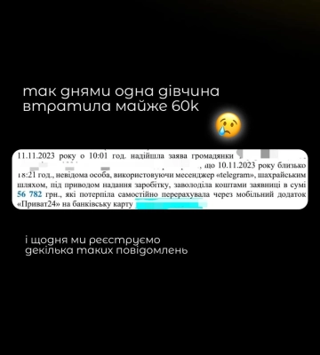 Пропонують роботу, а потім «кидають» на гроші: на Волині набирає обертів нова шахрайська схема